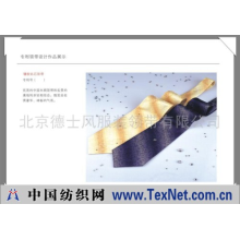 北京德士风服装领带有限公司 -镶嵌钻石领带